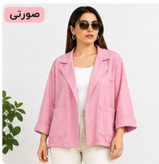 کت کوتاه جلو باز