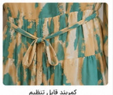 پیراهن طرح آبرنگی وارداتی