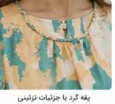 پیراهن طرح آبرنگی وارداتی