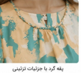 پیراهن طرح آبرنگی وارداتی