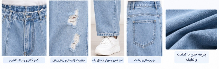 شلوار جین مام زنانه زاپ دار قد 90 کد 4372